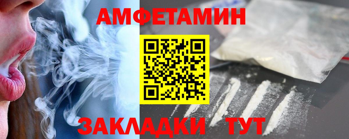 Череповец  АМФЕТАМИН 98%  АМФ  Вход с VPN 