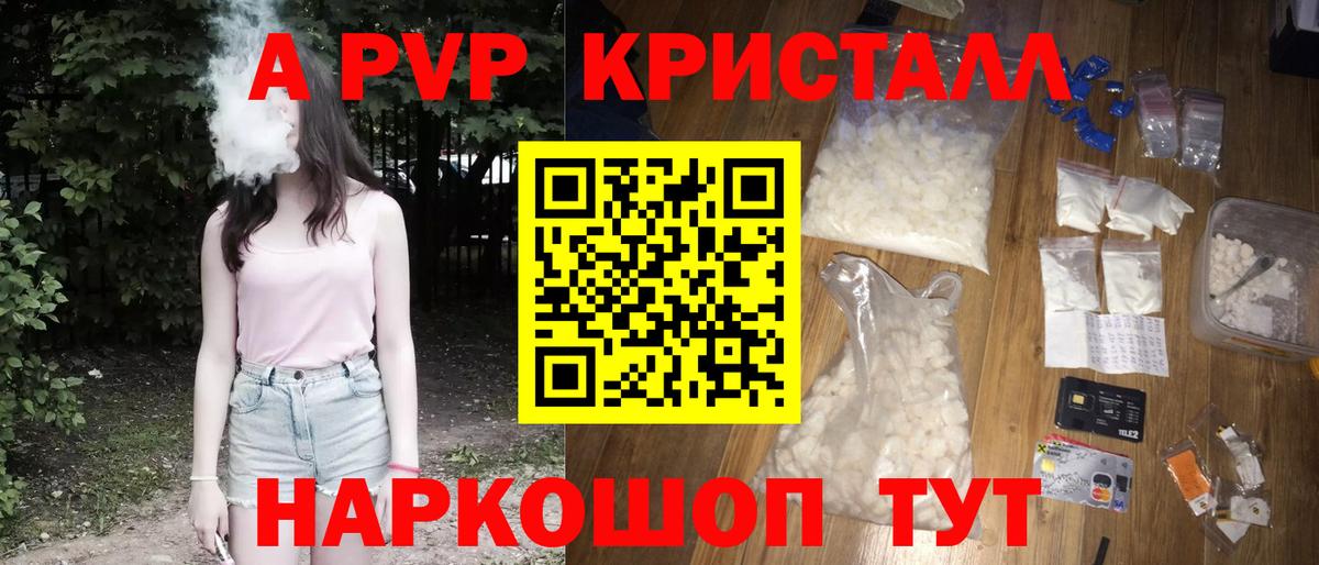 Alpha PVP VHQ Череповец