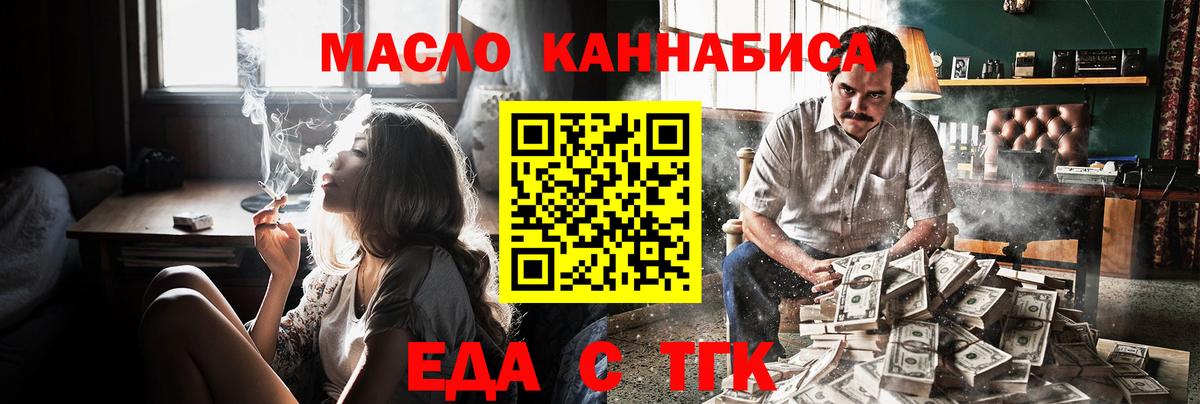 Еда ТГК марихуана  Вход с VPN  Череповец 