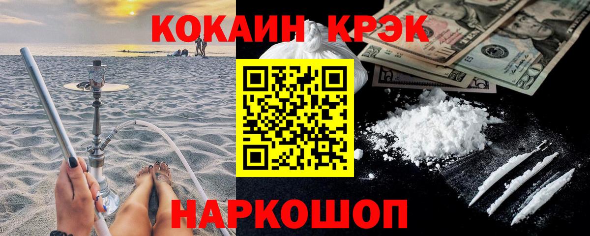 Череповец  Кокаин  Вход с VPN  Кокаин Эквадор  КОКАИН 99% 