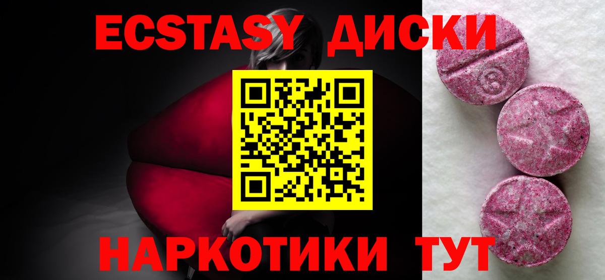 сайты даркнета клад  Экстази 99%  где купить наркотик  Вход с VPN  Ecstasy 280мг  Череповец 