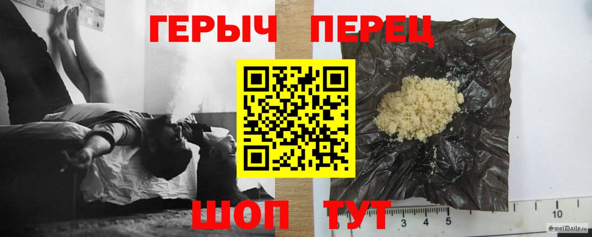 Героин афганец  Вход с VPN  Череповец 