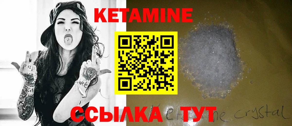 Череповец  Кетамин ketamine  Вход с VPN 
