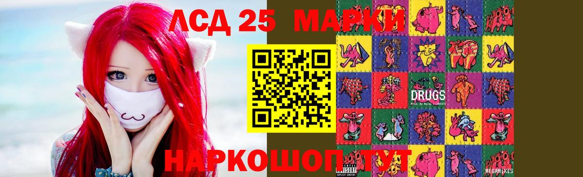 LSD-25 экстази ecstasy  Вход с VPN  ЛСД экстази кислота  Череповец 