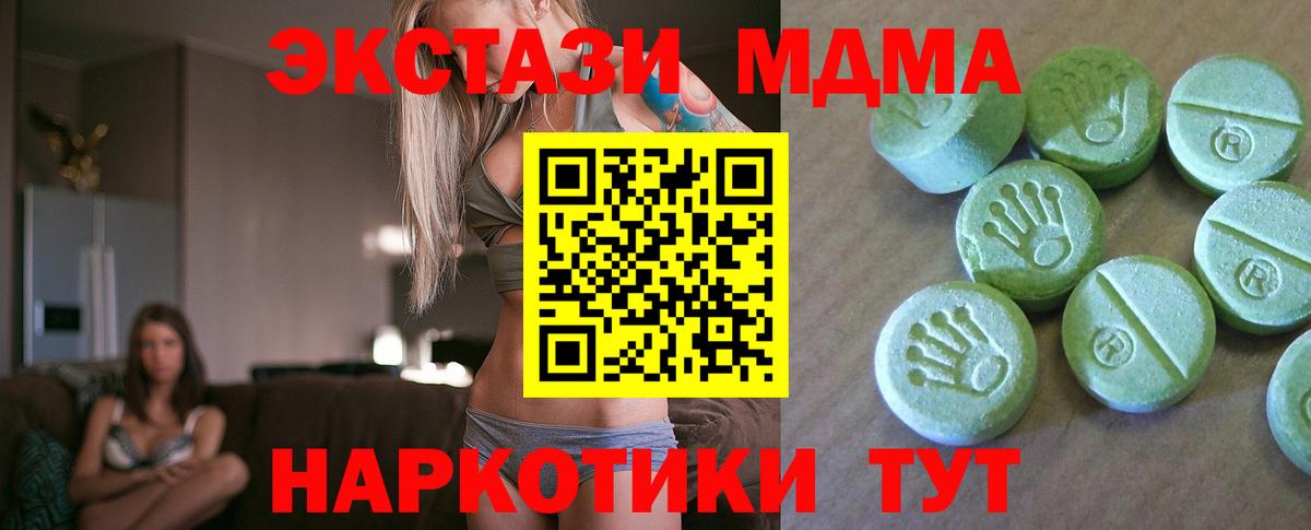 Череповец  MDMA crystal  МДМА молли  МДМА  Вход с VPN 