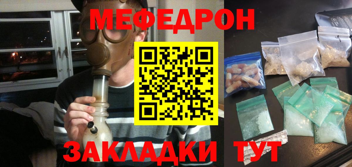 где найти наркотики  Меф mephedrone  Череповец  МЯУ-МЯУ  Вход с VPN  Мефедрон 4 MMC 