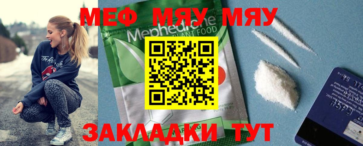 Мефедрон  Череповец