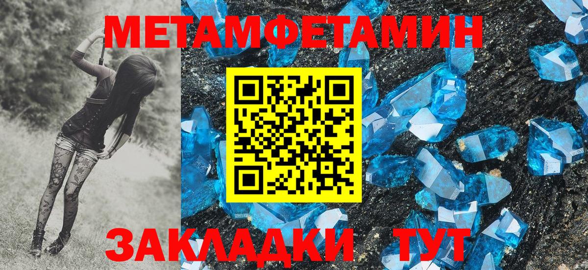 Первитин мет  Вход с VPN  Череповец  Первитин мет 