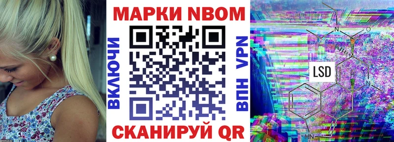 продажа наркотиков  Череповец  Марки NBOMe 1500мкг 