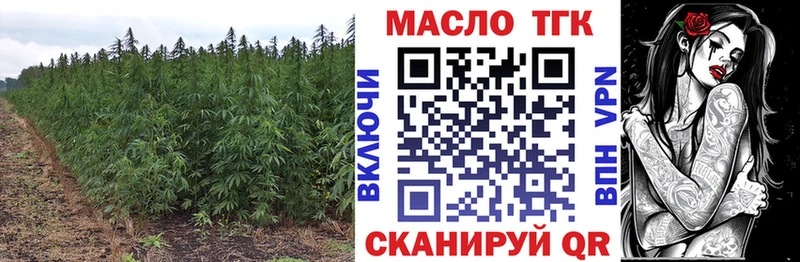 Дистиллят ТГК концентрат  omg ссылки  Череповец 
