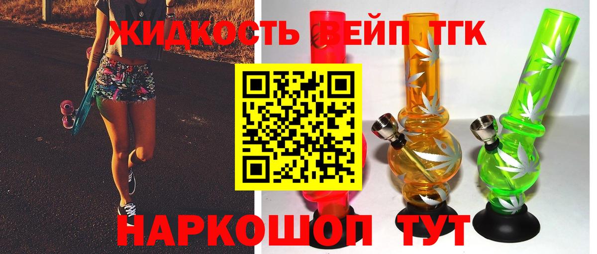 ТГК THC oil  ТГК Wax  блэк спрут рабочий сайт  Вход с VPN  Череповец 
