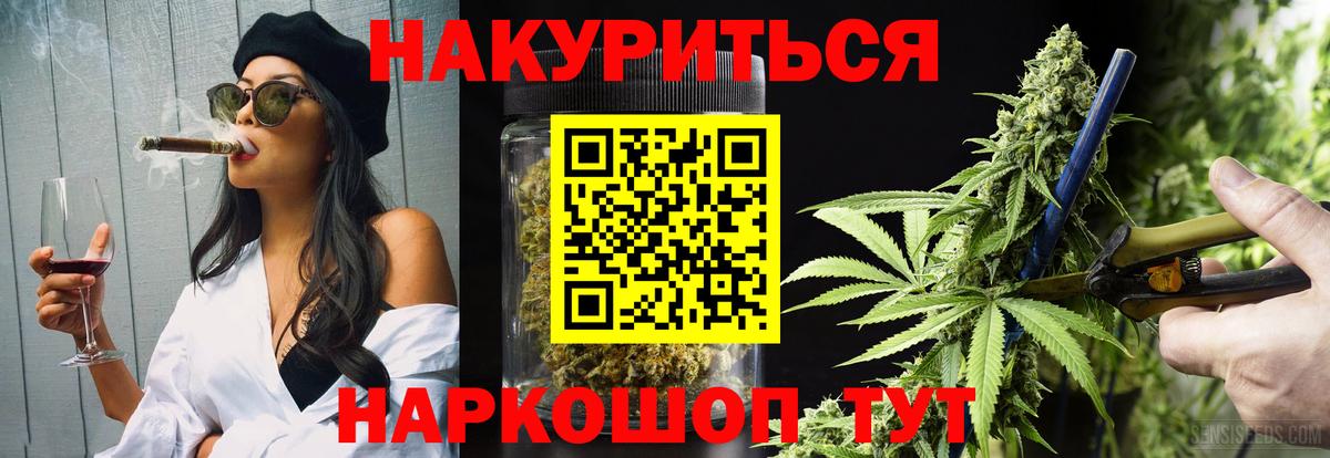 Череповец  Каннабис OG Kush  Вход с VPN  Бошки марихуана семена 